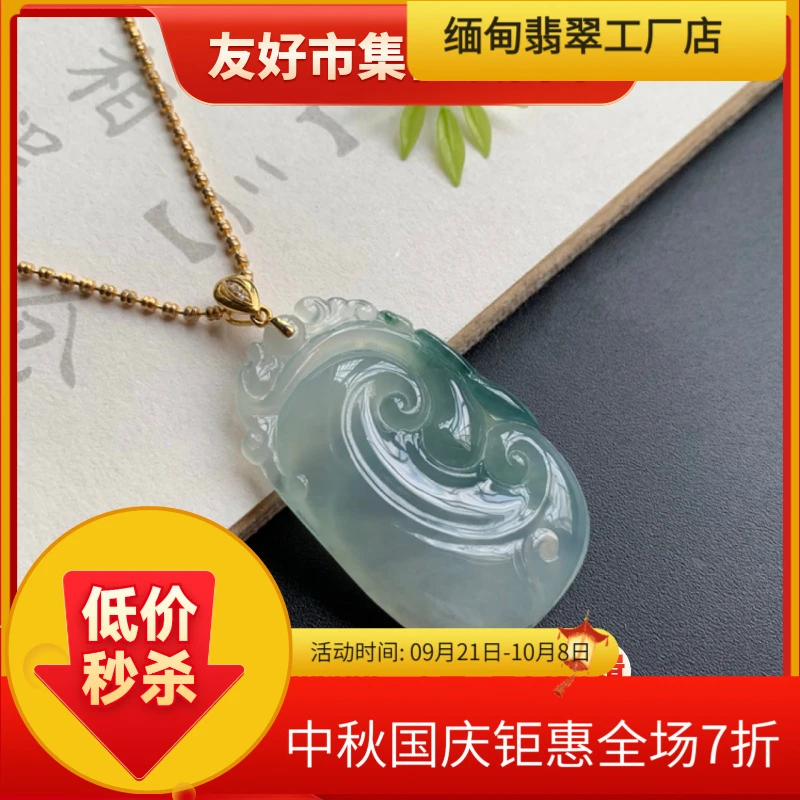 缅甸翡翠吊坠《如意吉祥》