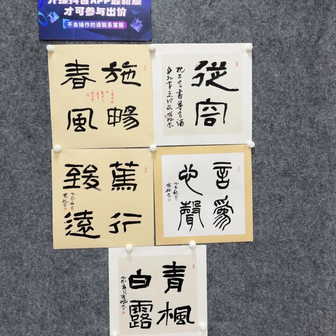 书法书法ZX书法作品