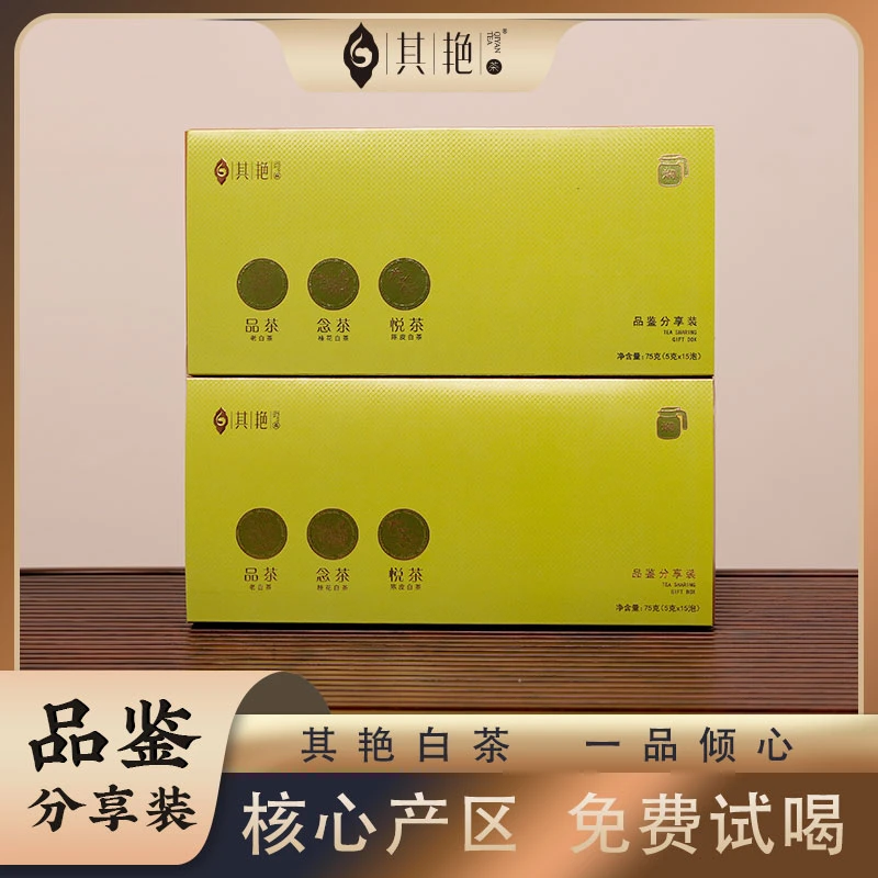 【拍两条送手提袋】福鼎白茶陈皮白茶桂花白茶15片75g