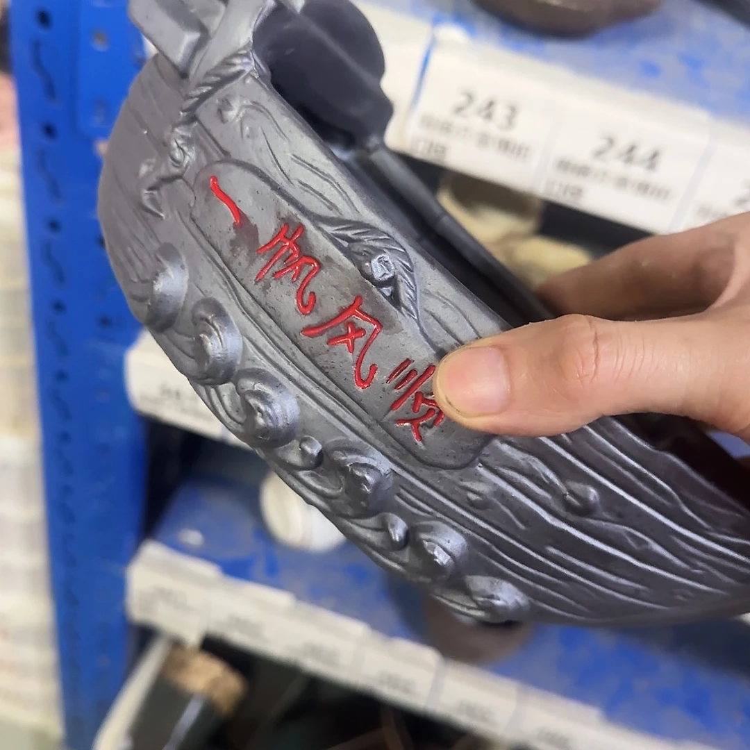 瑕疵品处理·245--