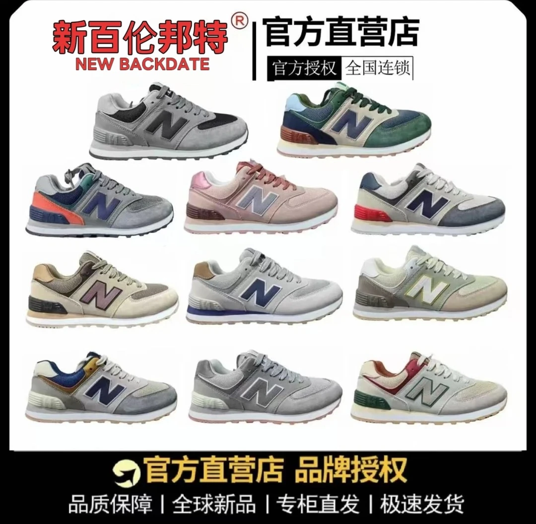NEW BACKDATE邦特574运动男鞋情侣复古跑步轻便舒适运动鞋6