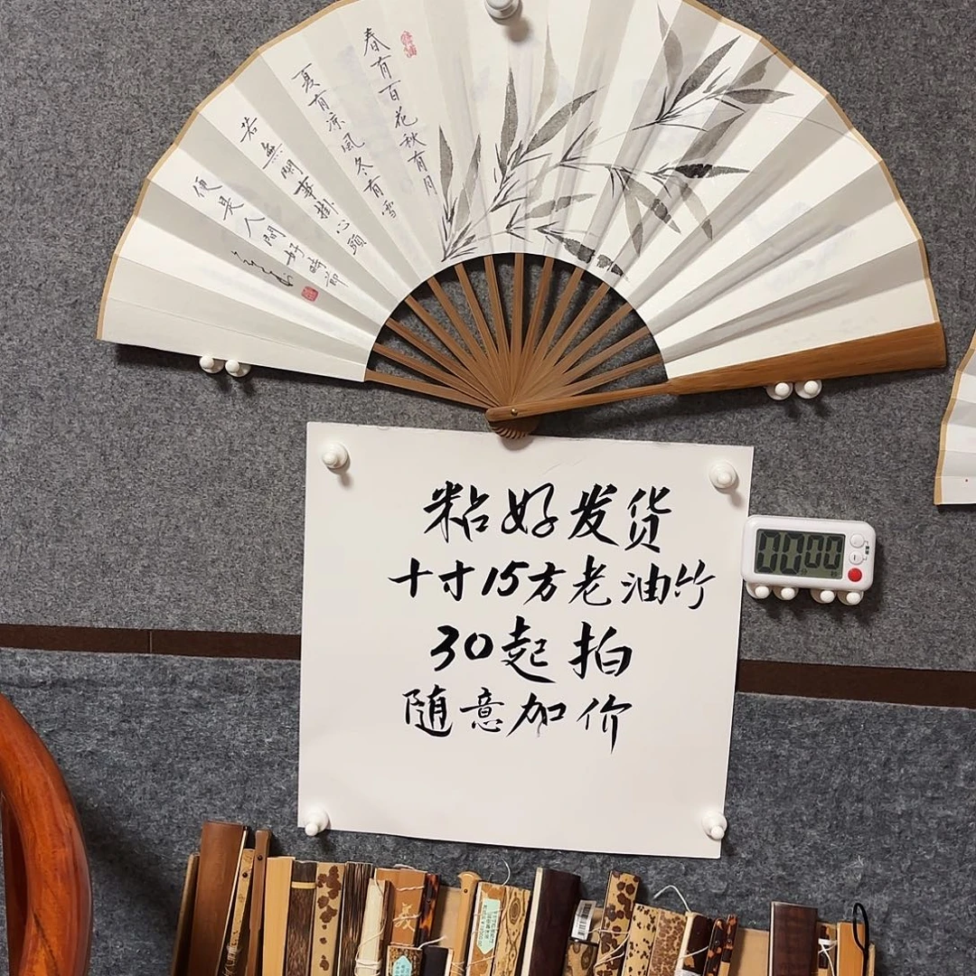 弗***西书法手写手绘作品10寸老油竹春有百花