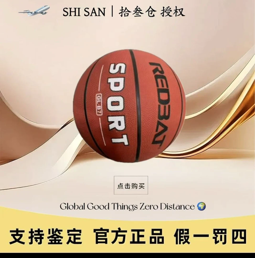 【升级款】N中考专用训练比赛耐磨防爆篮球款式随机发