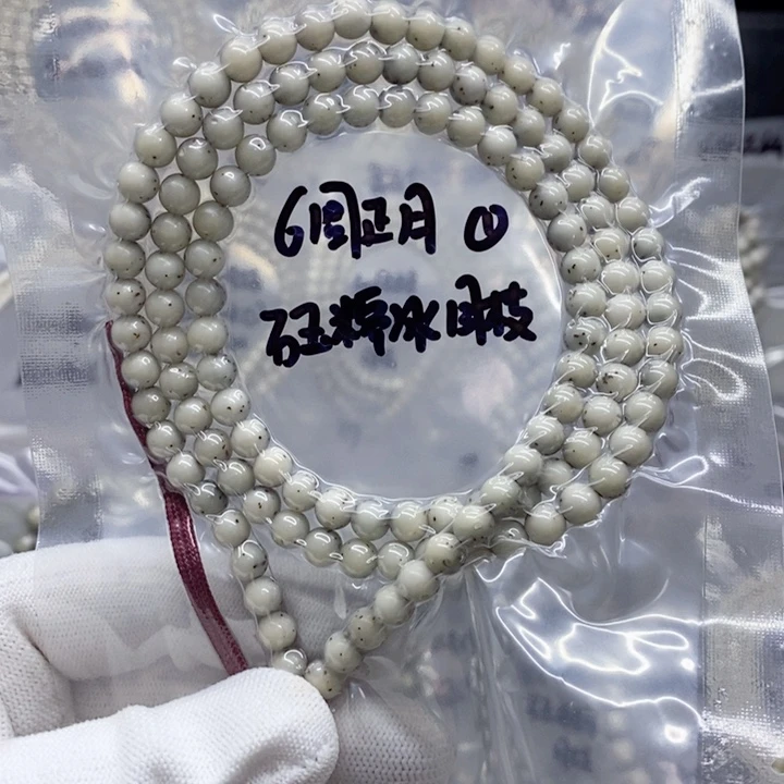 星月菩提吊坠5*8圆石玉糯冰