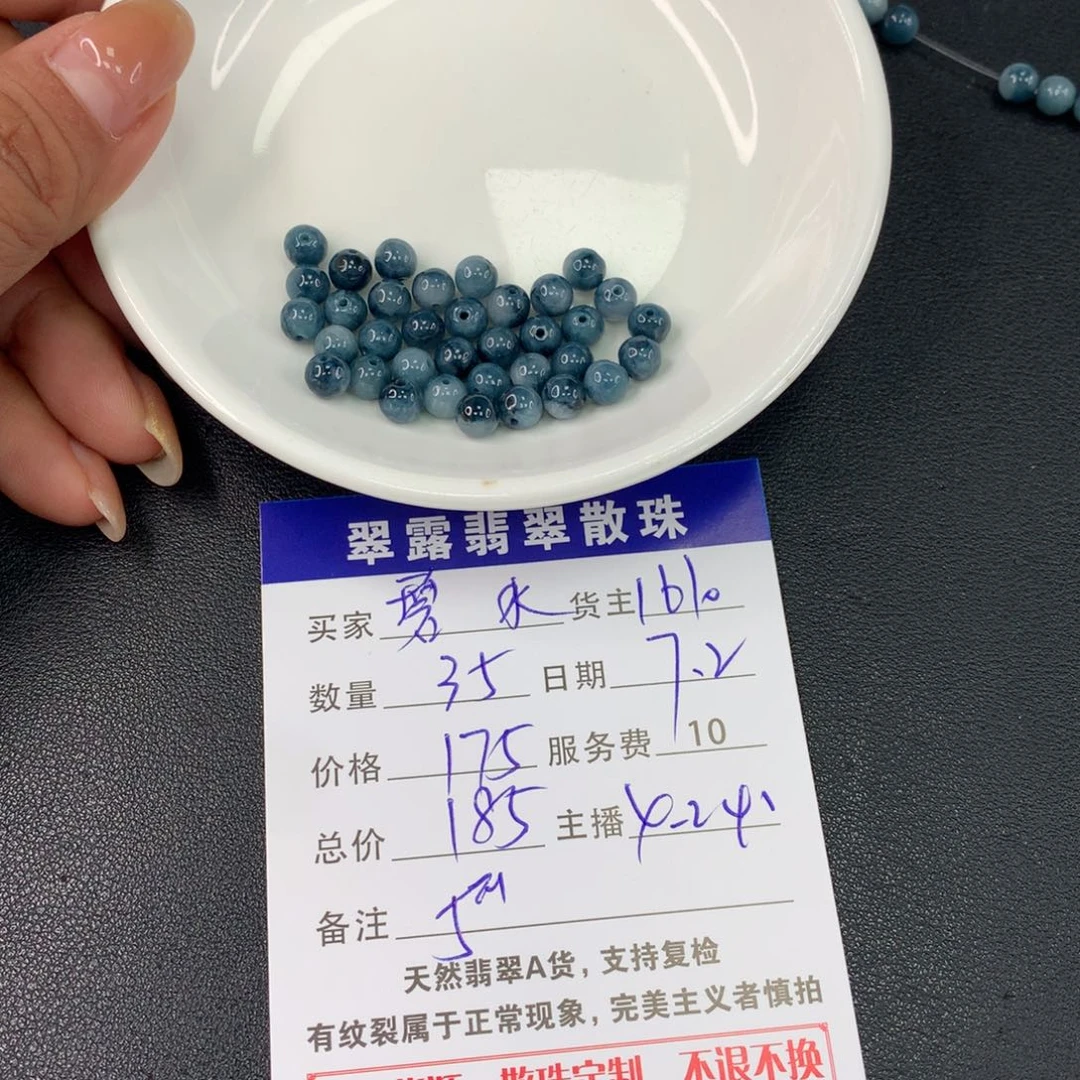 未镶嵌手链翡翠碧**天