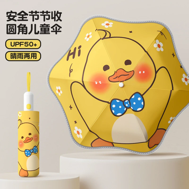 安全圆角儿童雨伞节节收黑胶全自动晴雨伞卡通滑轮雨伞晴雨两用伞