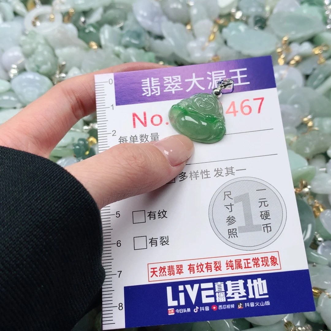 翡翠未镶嵌吊坠(不含链)