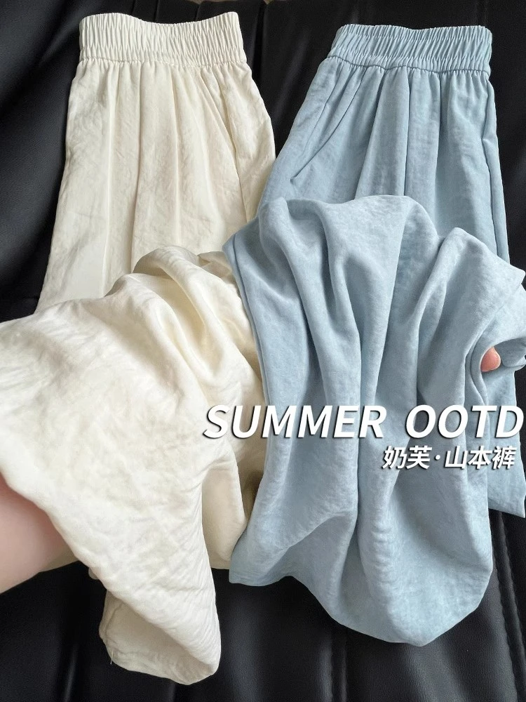 大码300斤冰丝奶芙山本裤女夏季薄款2025新款垂感慵懒肌理阔腿裤