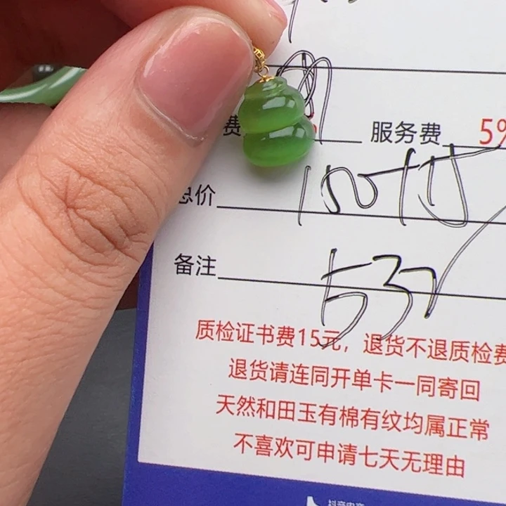 和田玉18K金镶嵌挂件