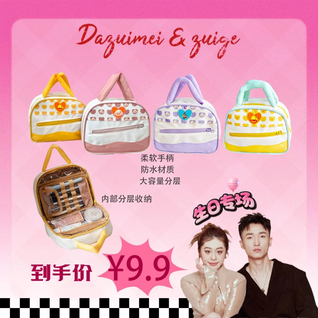 【大嘴福利专属】2025化妆包ins可爱撞色大容量旅行防水女士包包