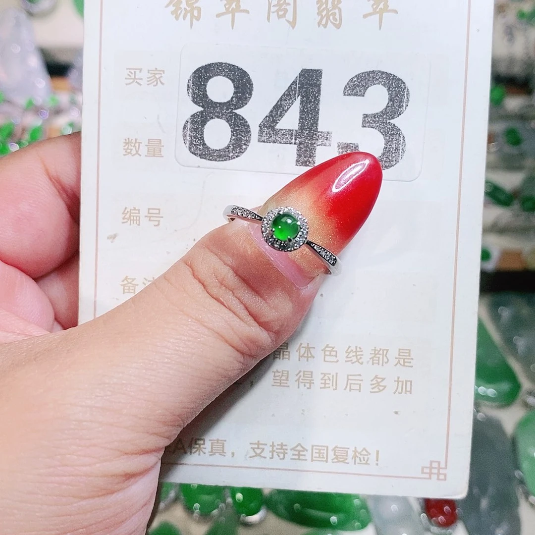 【闪购商品】未镶嵌挂件翡翠裸石