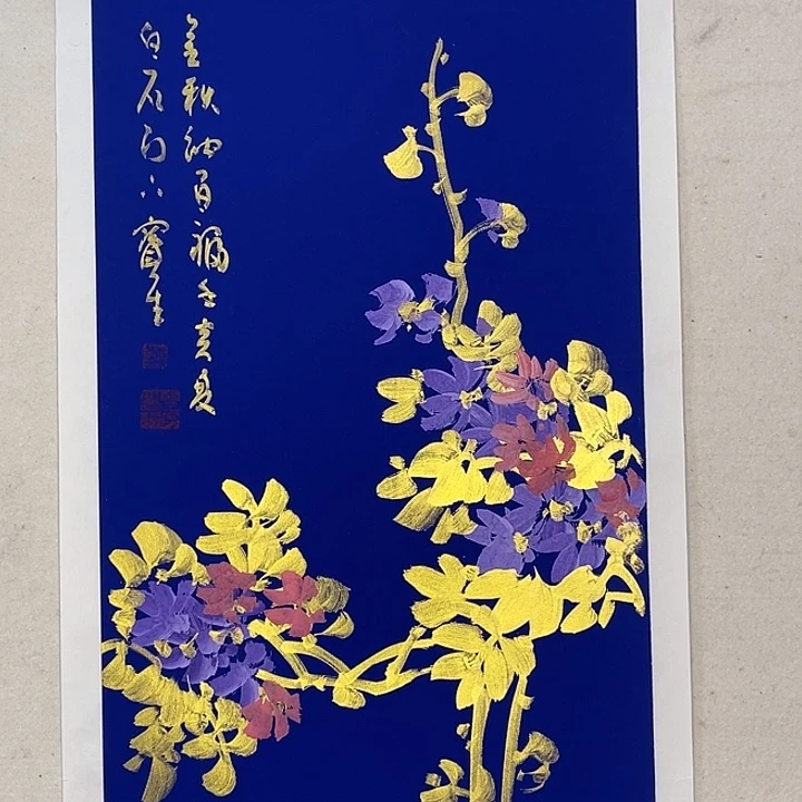 国画官方平台 保真保质