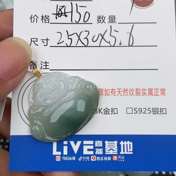 翡翠未镶嵌颈饰吊坠