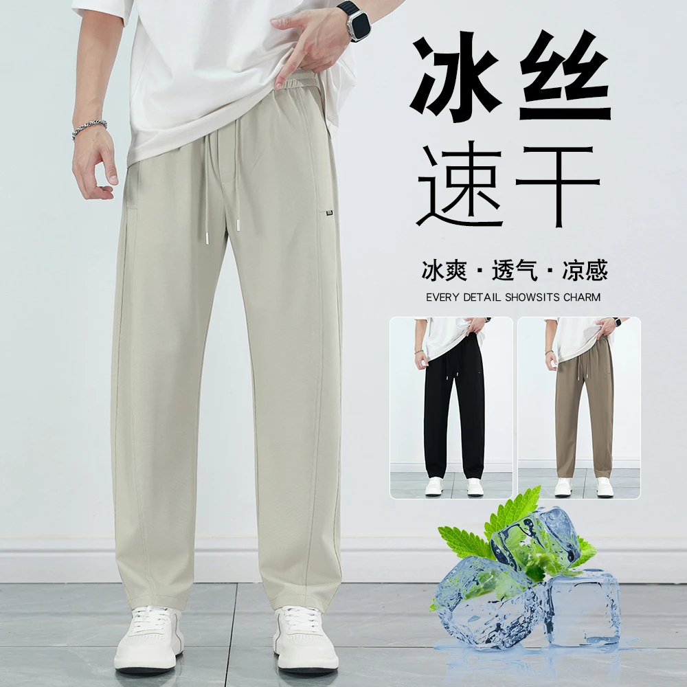 夏季冰丝弯刀裤松紧腰直筒大码宽松长裤弹力男士裤子运动冰丝裤