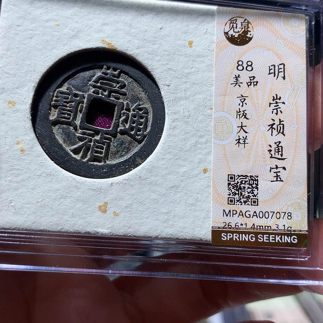 金属QY。阿钱钱钱钱7078磕
