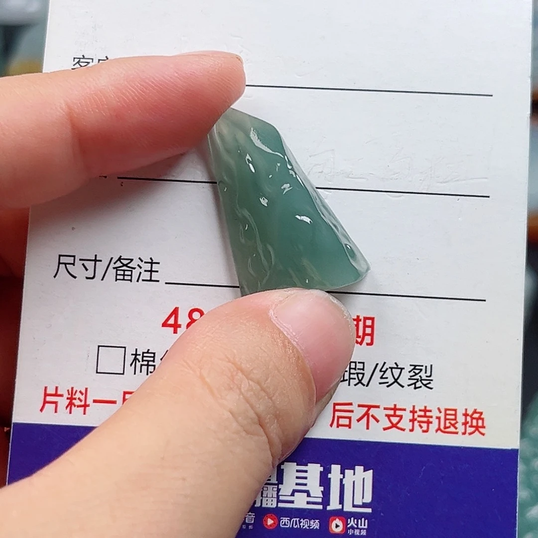 S****翡翠未镶嵌颈饰翡翠