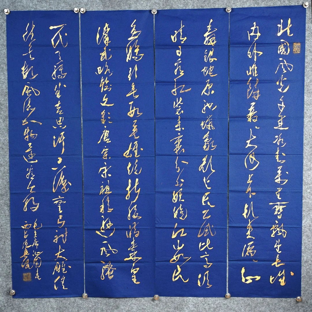 张兴斌《沁园春》四条屏约16平尺134x33cmx4