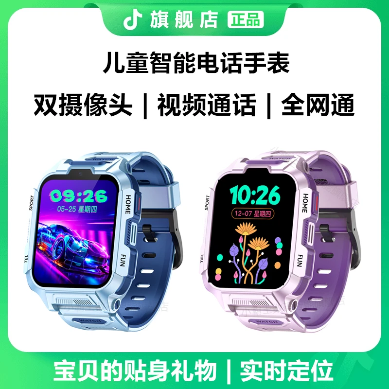 小霸王儿童智能电话手表防水定位中小学生全网通插卡微聊视频通话