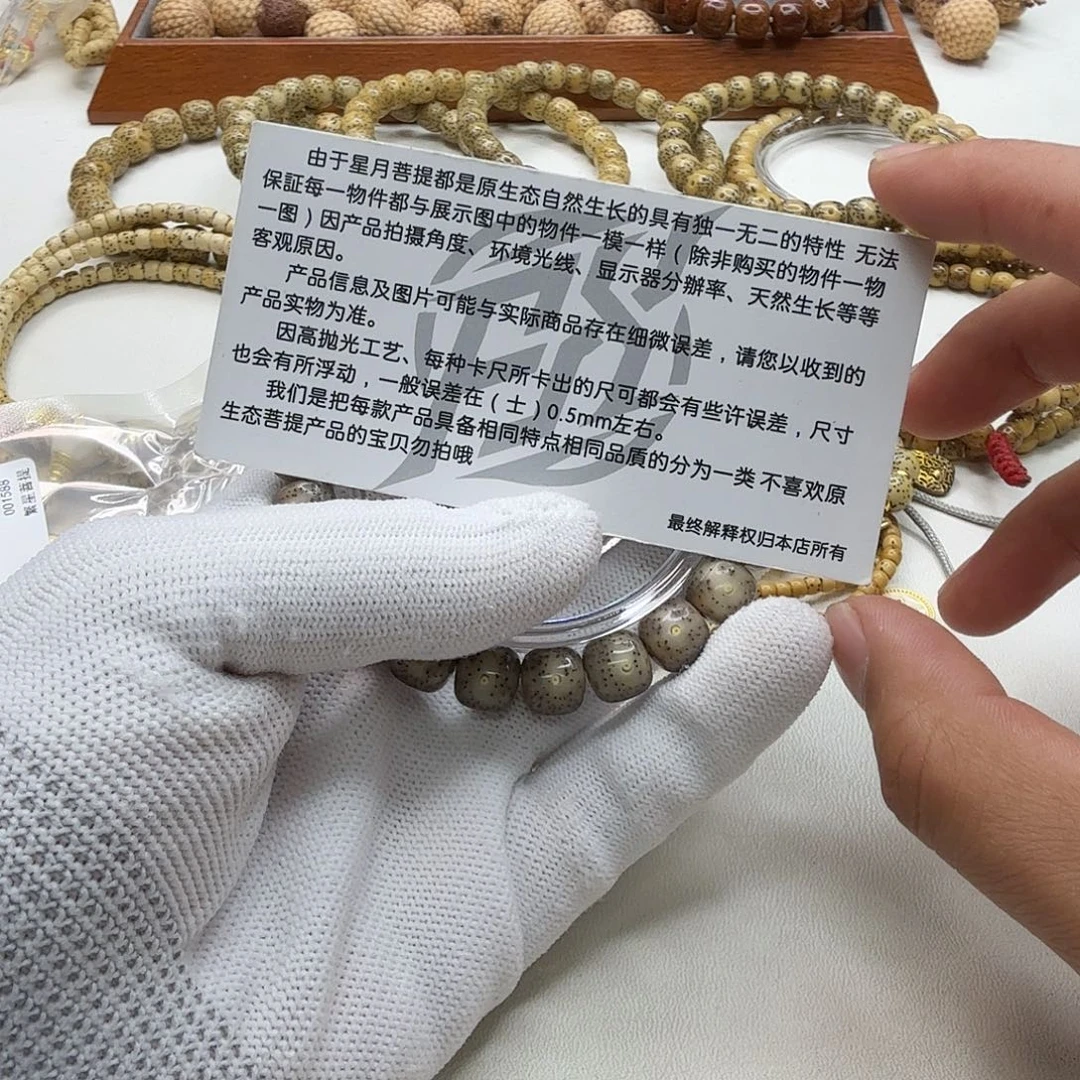 星月菩提吊坠19梵天小冰糖月留白针尖星10桶单圈
