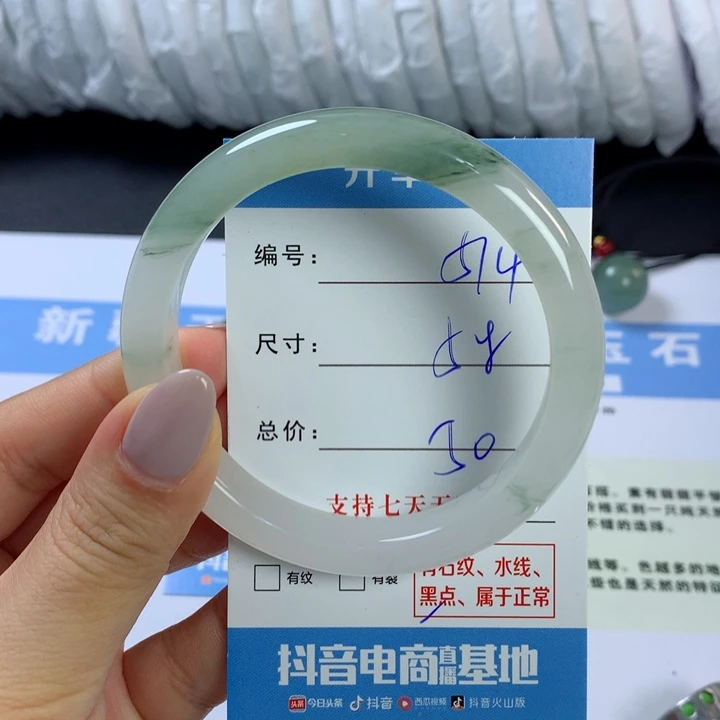 石英质玉手镯未镶嵌