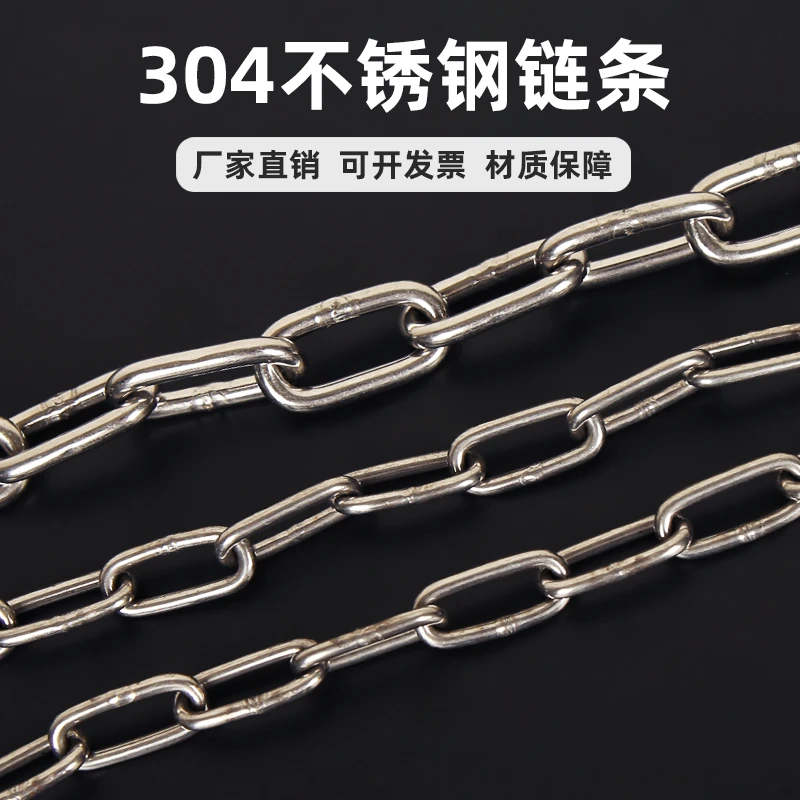 304不锈钢链条室外晾衣千秋护栏宠物狗链吊牌吊灯起重铁链3 4 5mm