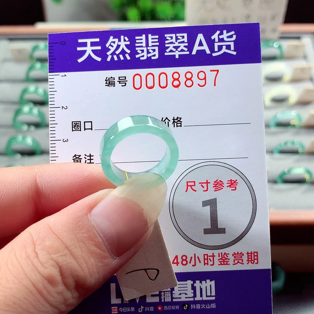 未镶嵌戒指翡翠9号