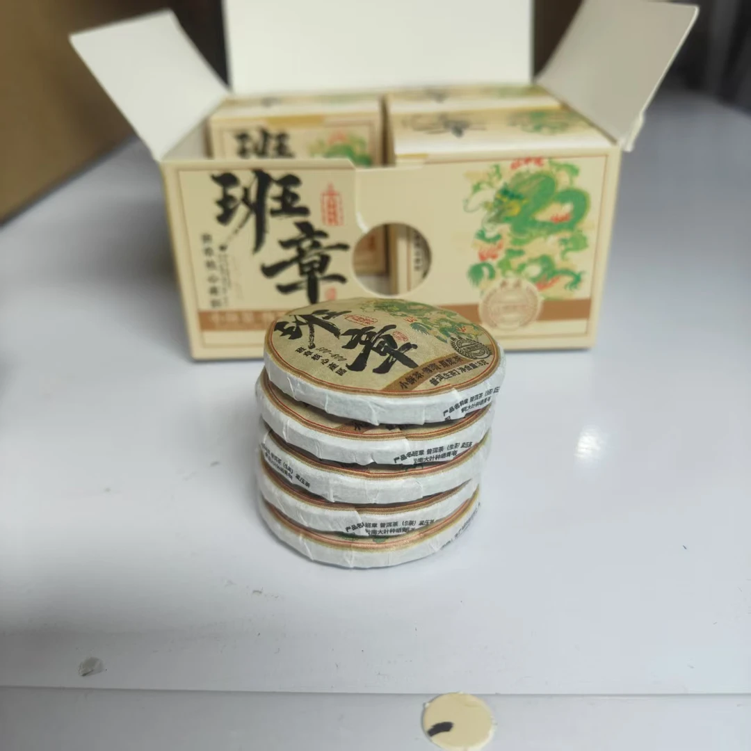班章-普洱茶（生茶）160g（8克*5片*4提）CC7686