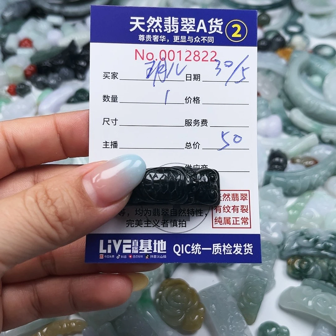 翡翠未镶嵌颈饰玥*?