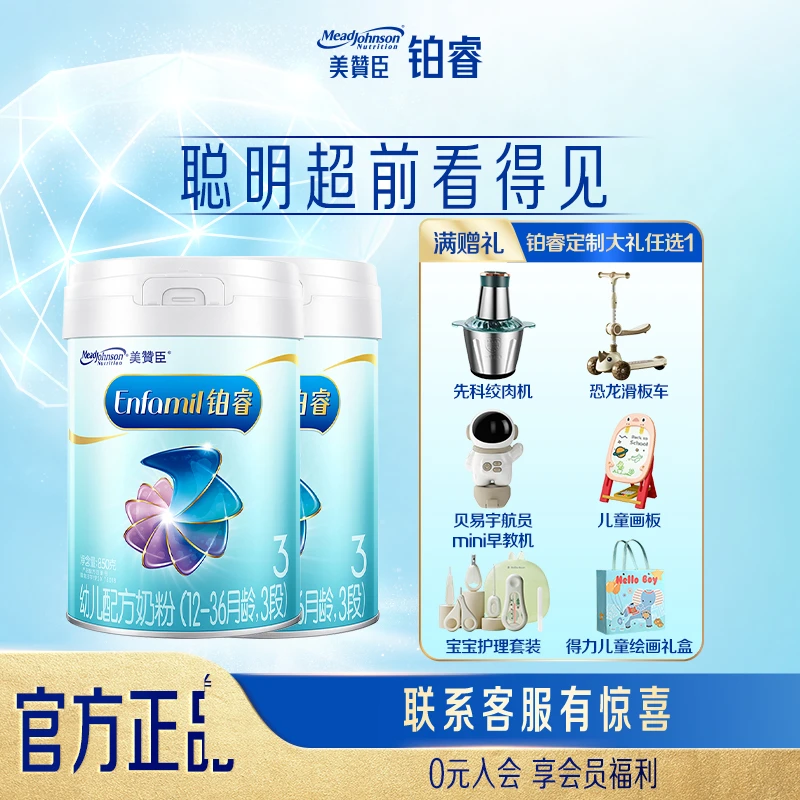 【暖暖妈专属】美赞臣铂睿3段1-3岁850g*6罐 A2奶源婴儿配方奶粉