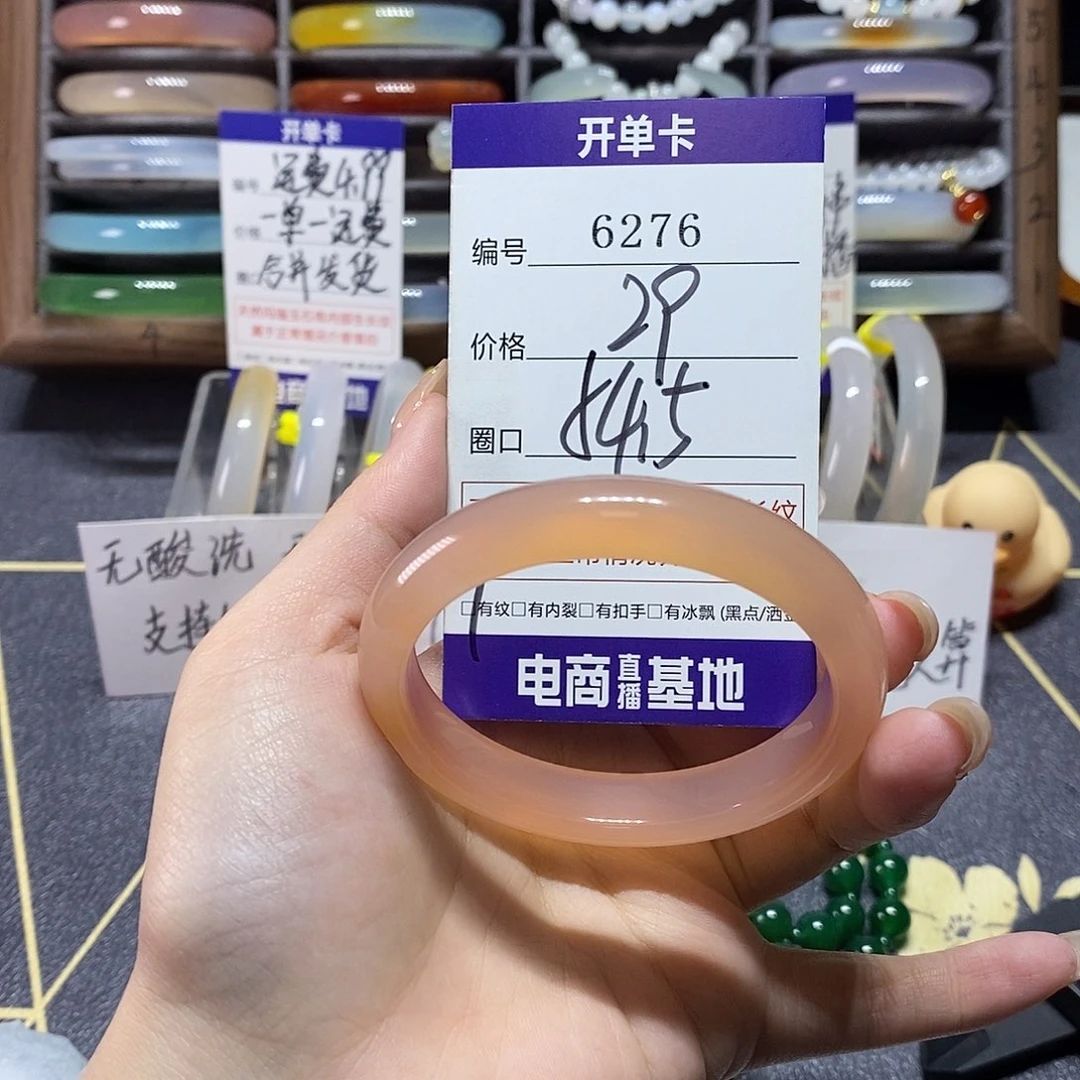 玛瑙/玉髓未镶嵌手镯6276