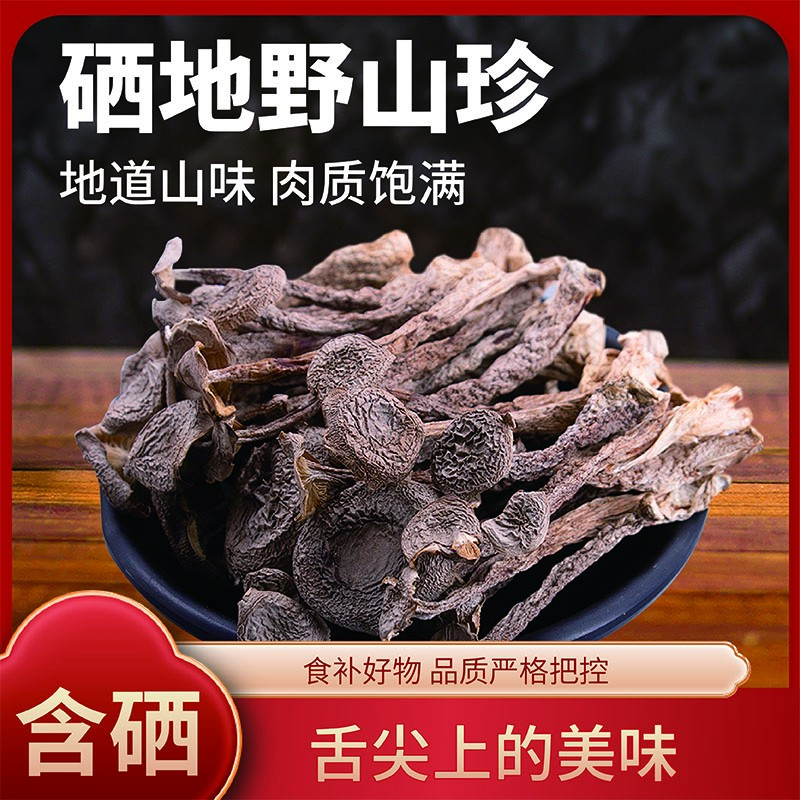 石台特产 高山鹿茸菇干货炒腊肉农家特产脆脆菇净重炖汤无熏老少