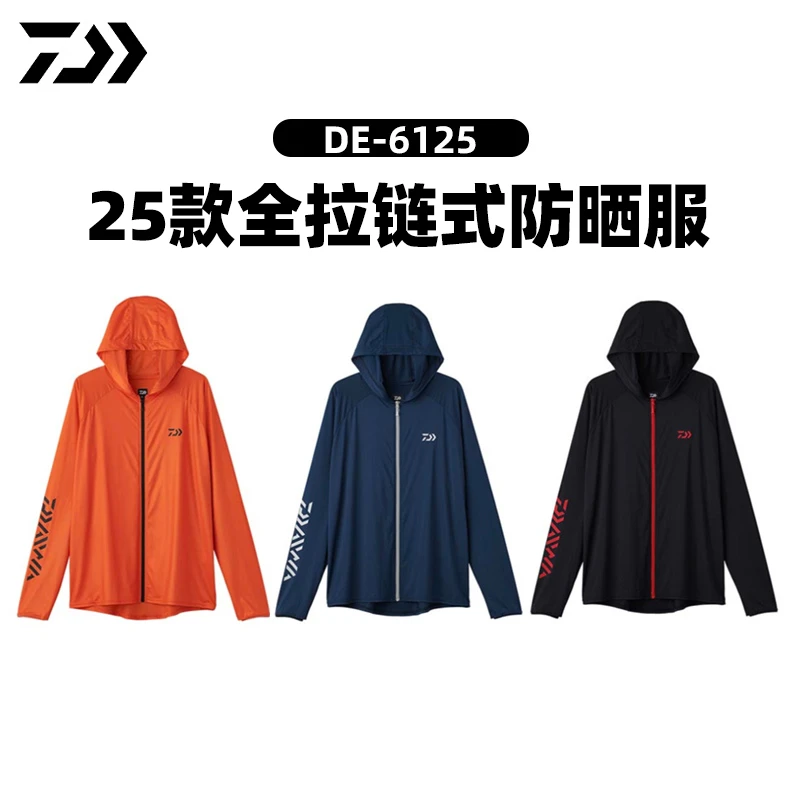 DAIWA达亿瓦25款拉链式防晒衣DE-6125吸水速干透气防晒服防护衫
