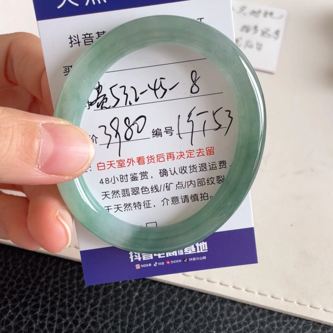 未镶嵌手镯翡翠翡翠