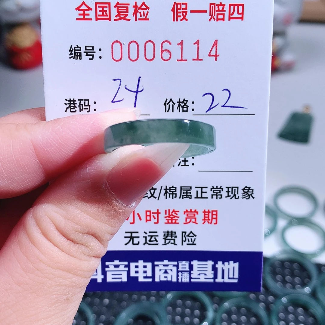 清***心翡翠未镶嵌戒指6114