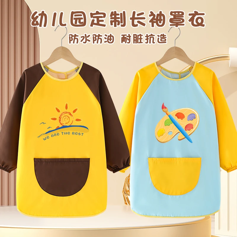 儿童围裙画画衣幼儿园防水防脏罩衣男女小孩定制美术绘画反穿护衣