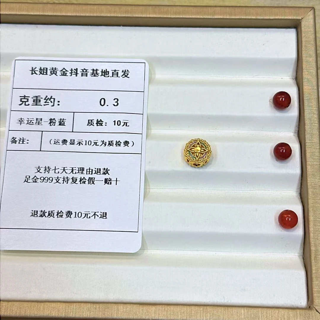 足金999 烧蓝5D花丝幸运星通孔-粉蓝  约0.3+玛 瑙