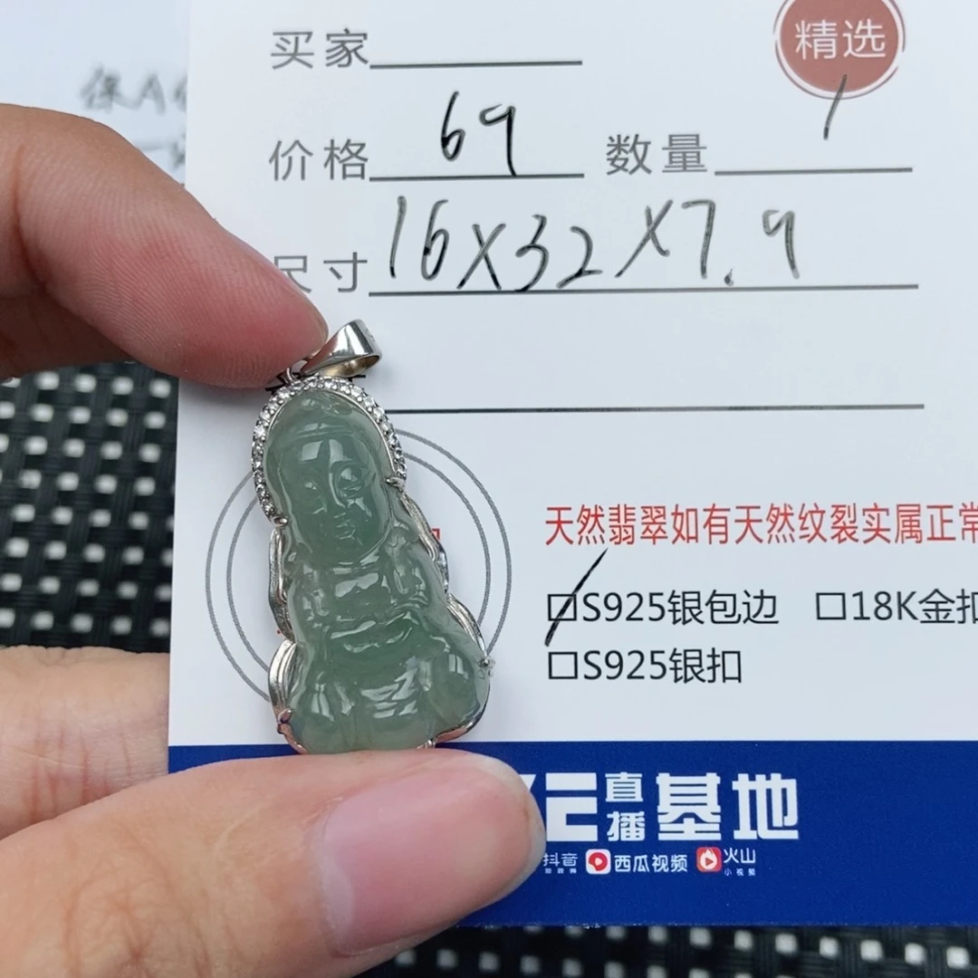 翡翠未镶嵌颈饰佛公