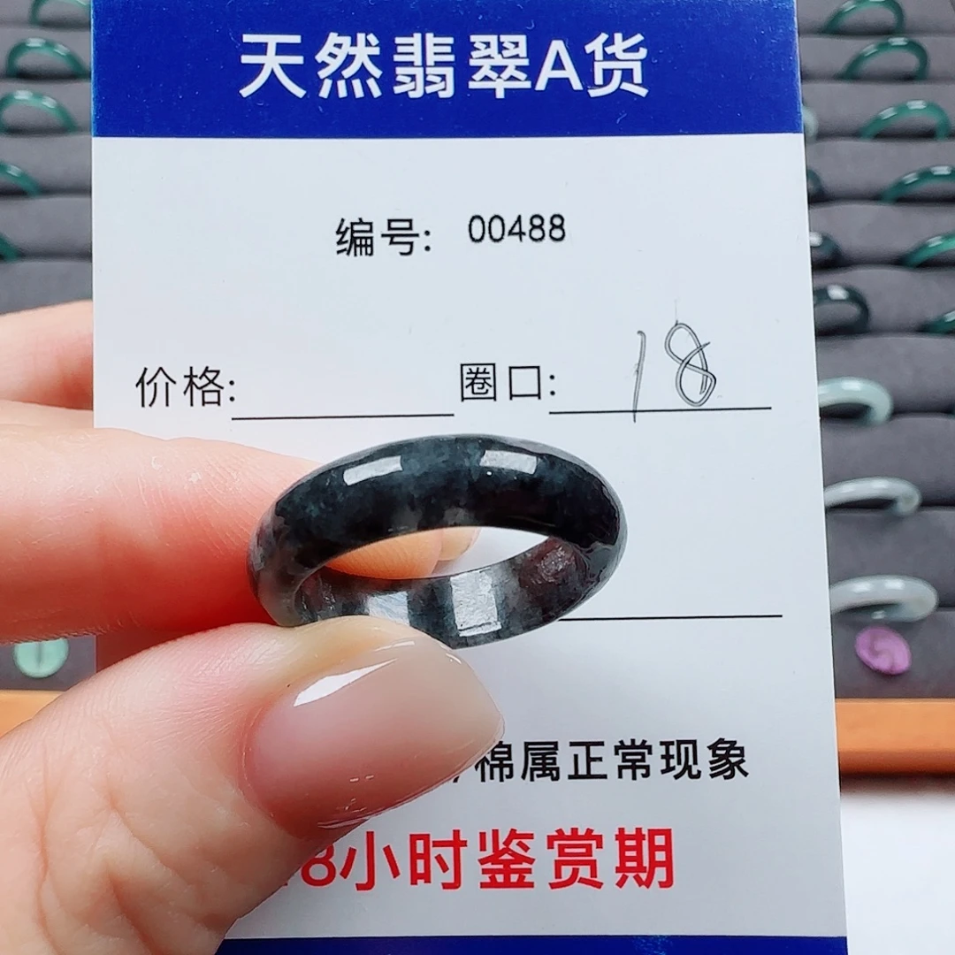 翡翠未镶嵌戒指翡翠