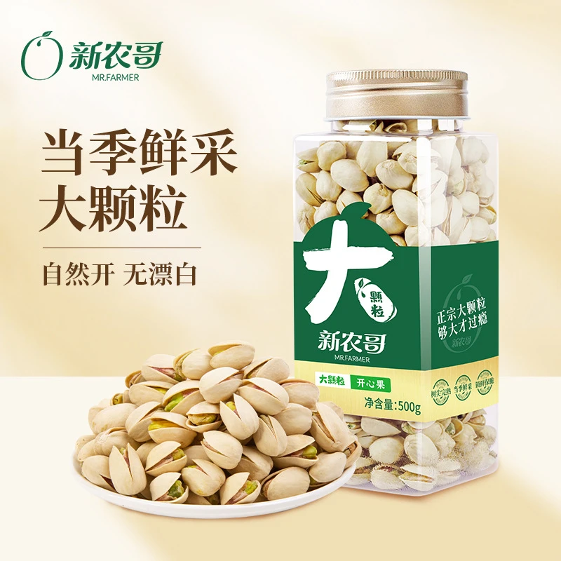 新农哥大颗粒开心果新货罐装虾仁原色无漂白开心果仁孕妇坚果零食