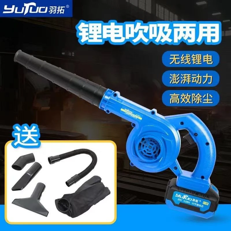 羽拓吹吸两用锂电风机大功率吹灰吹尘收割机专用吹风机除尘器