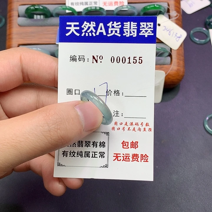 未镶嵌戒指翡翠翡翠