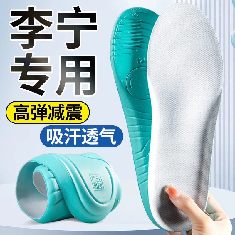 专用运动鞋垫跑步篮球高弹减震足弓支撑防崴吸汗透气踩屎感