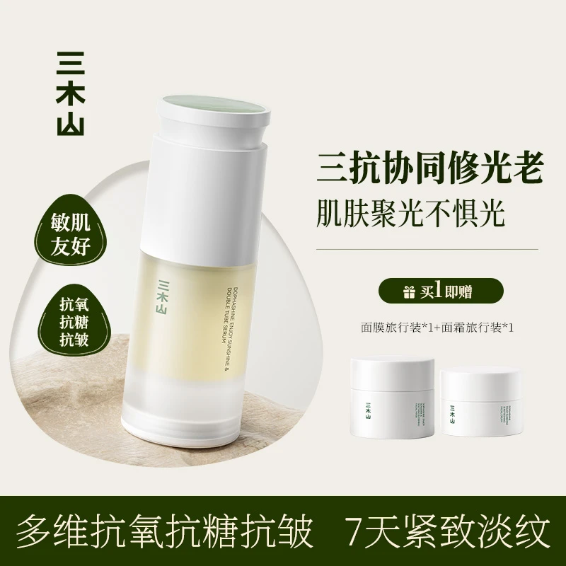 三木山东方香蒲修护精华液淡纹紧致保湿去黄抗氧化修护敏感肌维稳