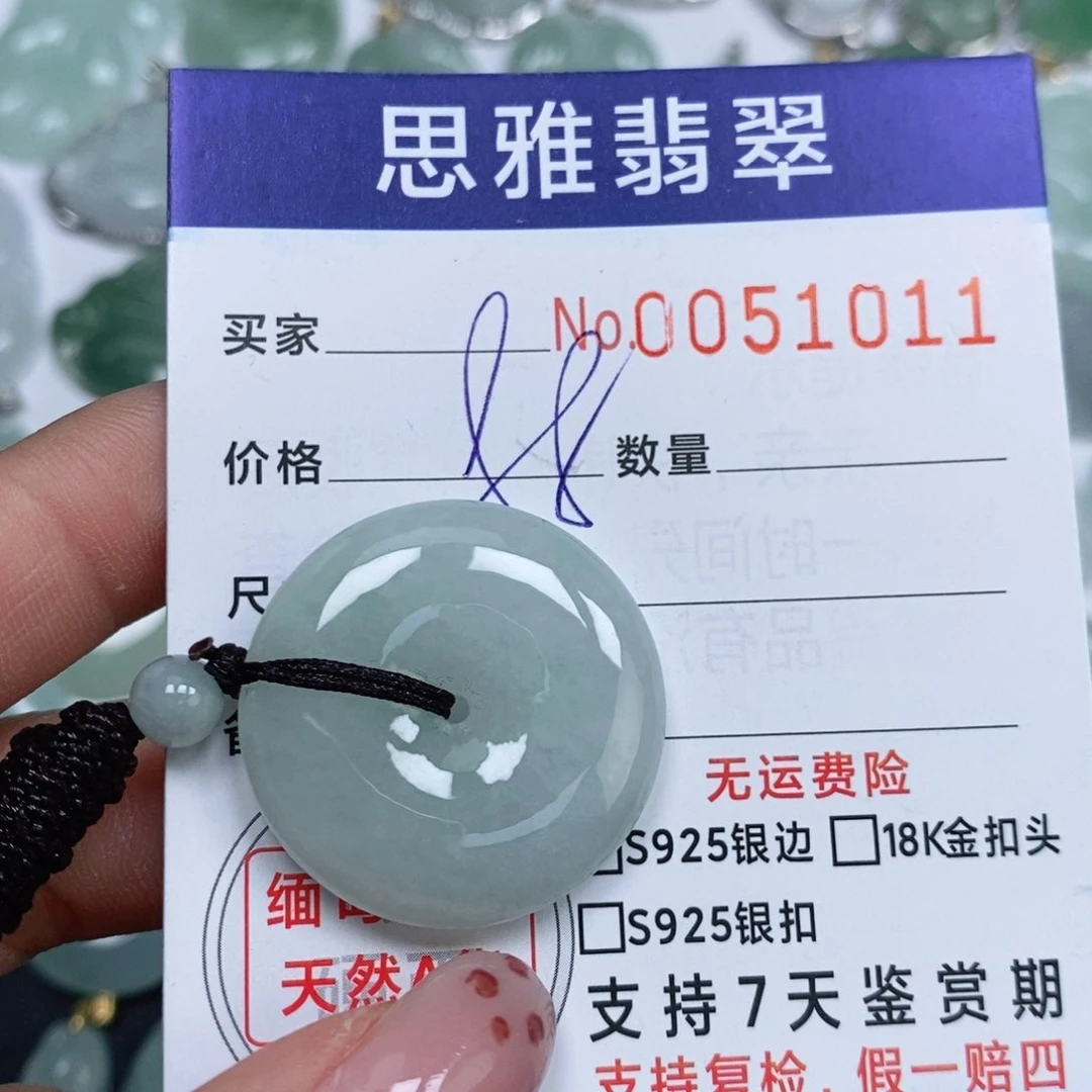 颈饰未镶嵌翡翠天然缅甸翡翠