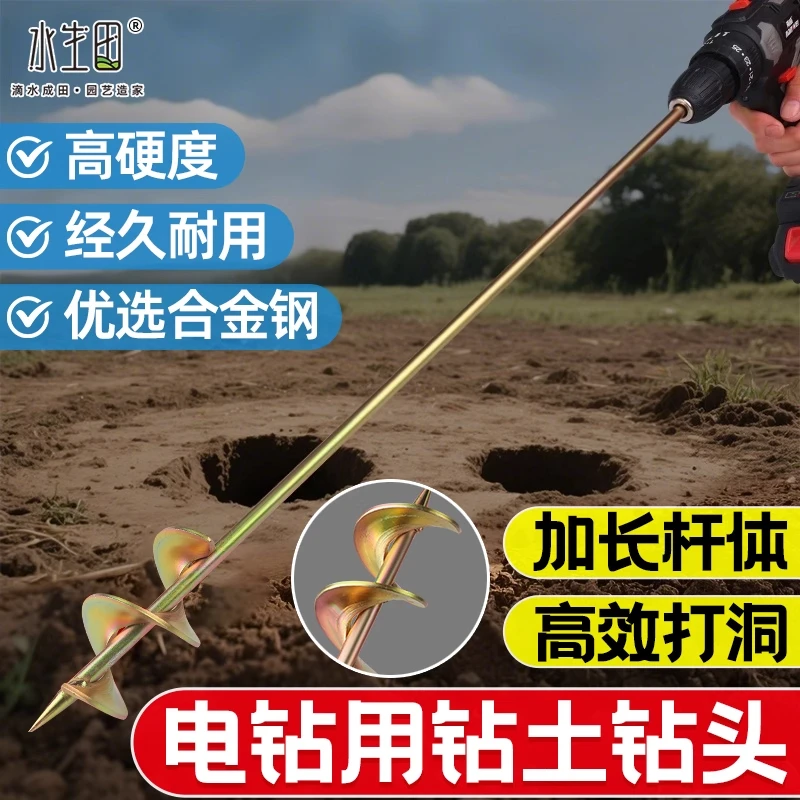 大棚栽苗打孔钻头挖洞钻杆打坑器种植补秧器栽秧育苗打眼打窝挖坑