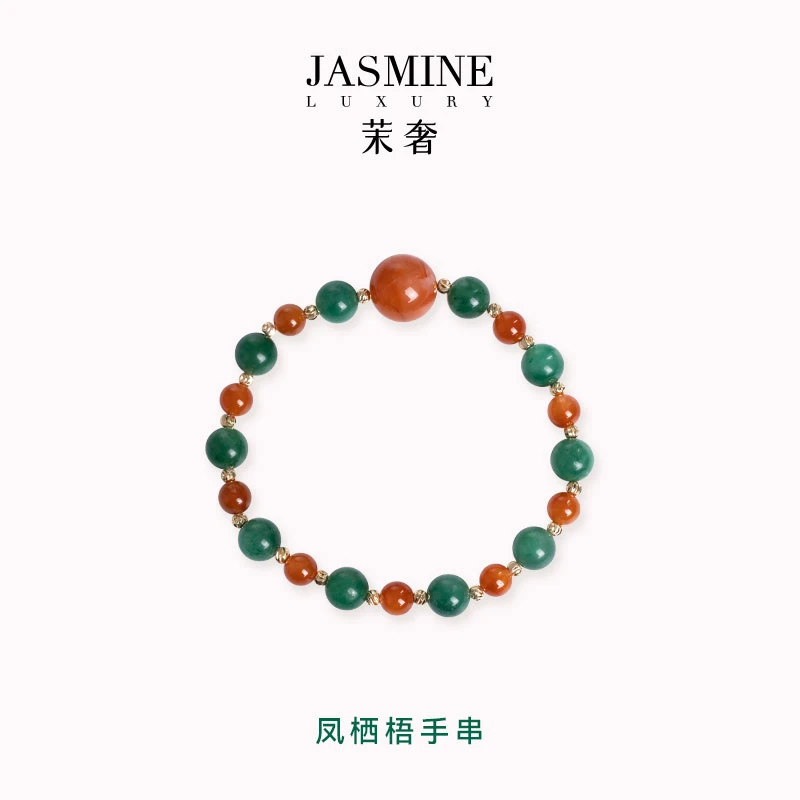 茉奢 凤栖梧手串天然石非洲翠手链珠宝经典百搭多样性女款礼物