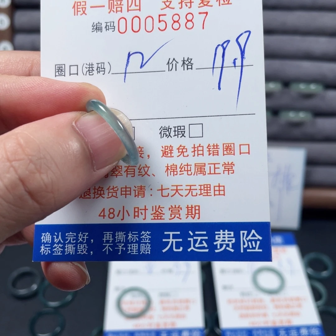 未镶嵌戒指翡翠5887
