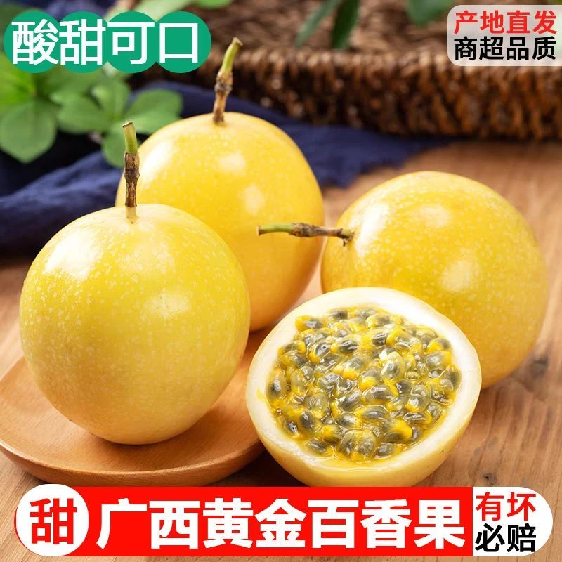 正宗钦蜜9号黄金百香果现摘广西海南新鲜水果应季产地直发黄色