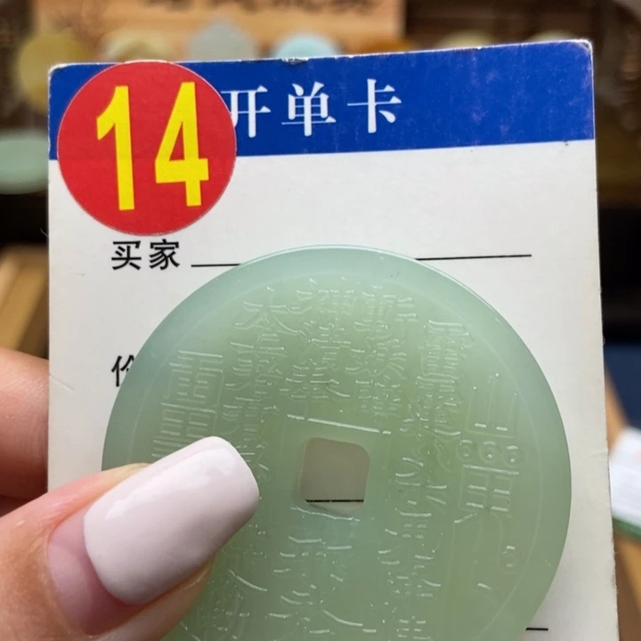 蛇纹石玉未镶嵌挂件杰*