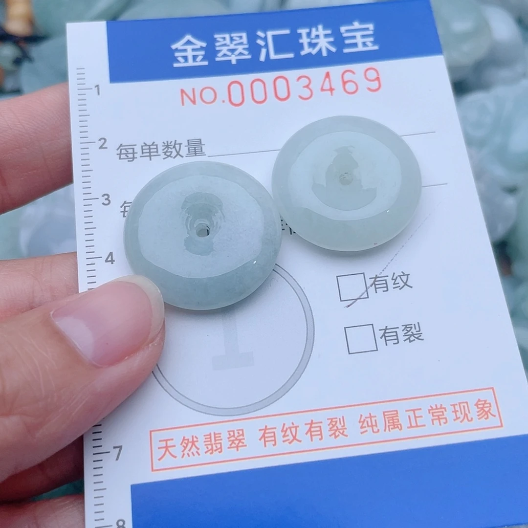 颈饰未镶嵌翡翠3469